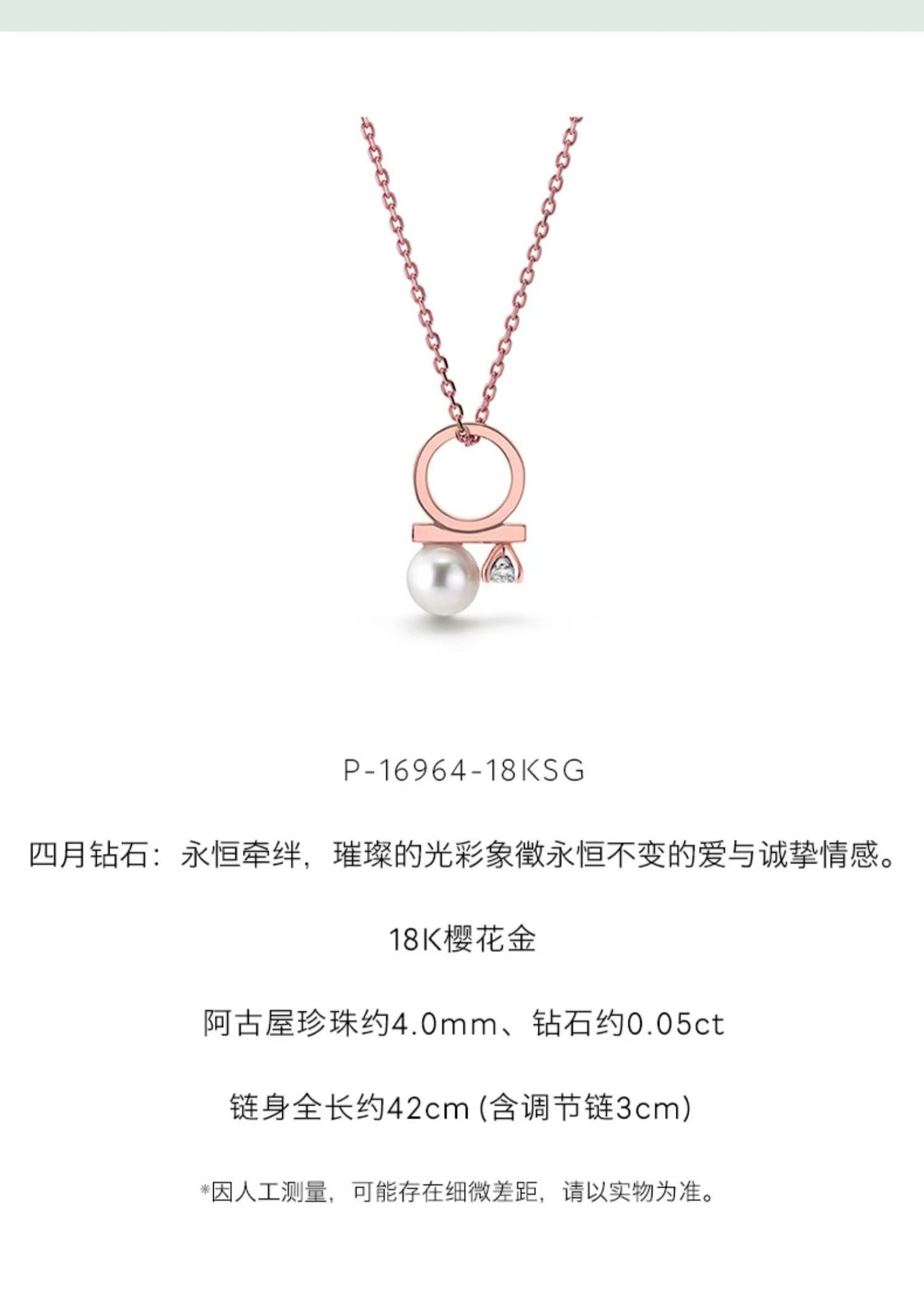 TSQ-P-16964钻珠混串珍珠吊坠珍珠4.0mm主石0.05ct