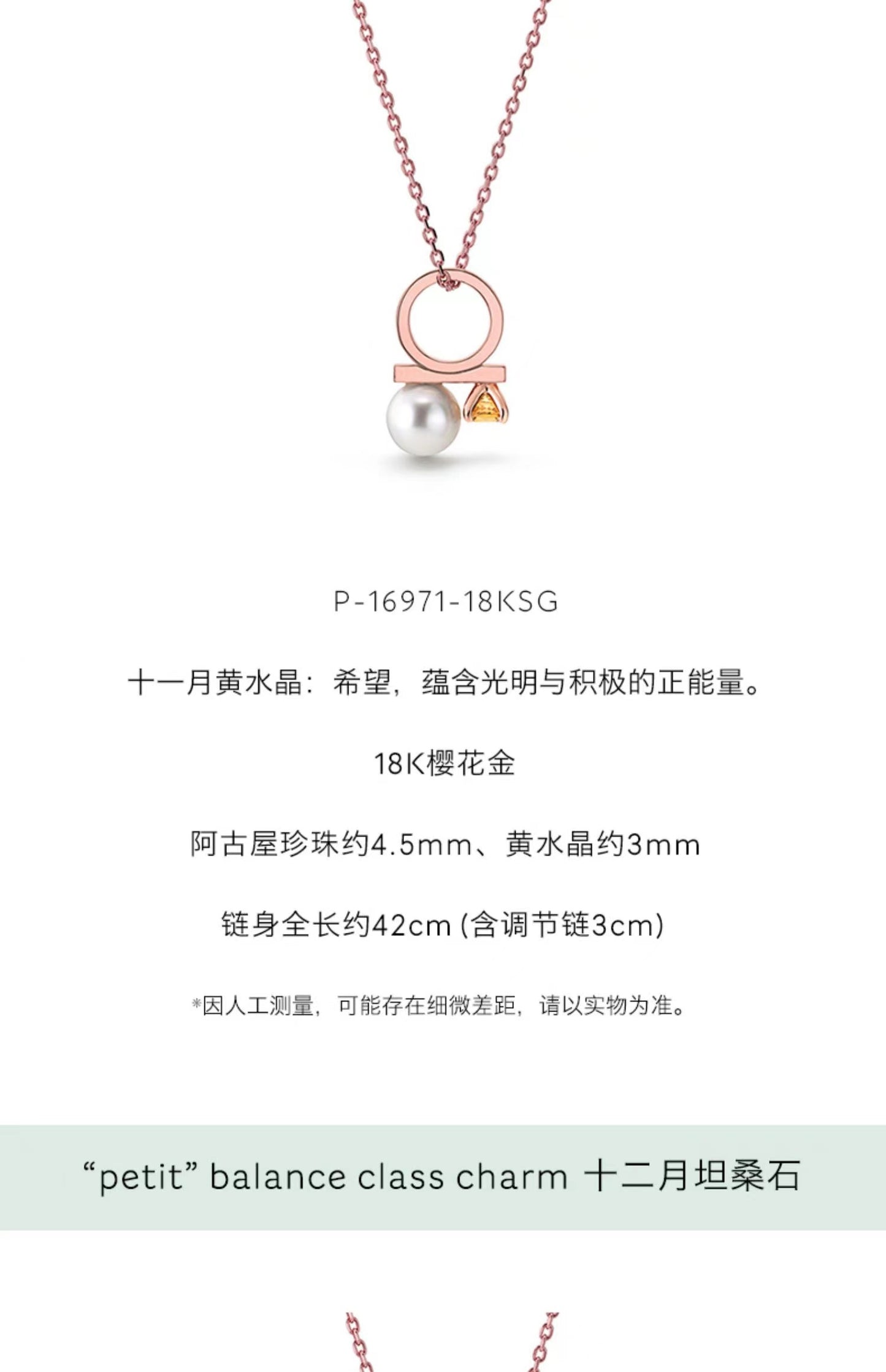 TSQ-P-16961钻珠混串珍珠吊坠珍珠4.5mm主石0.13ct