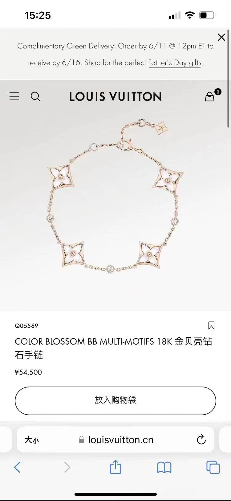 LV-Q05569白贝梅花飞标4花手链