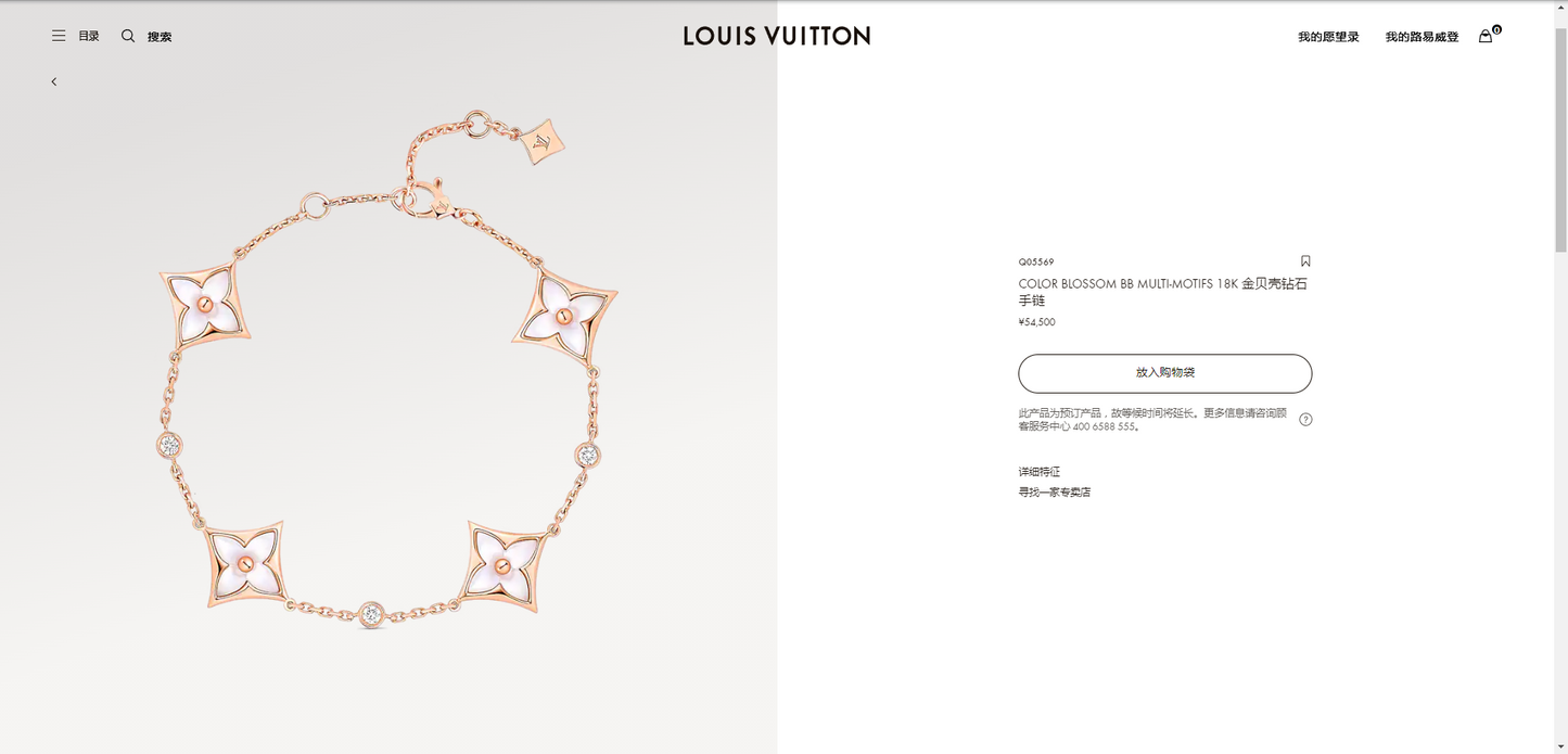 LV-Q05569白贝梅花飞标4花手链
