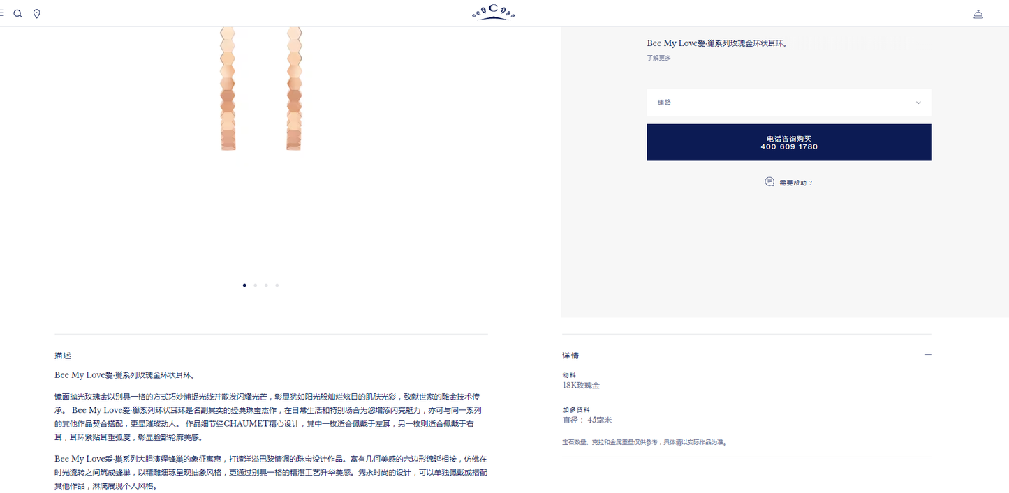 SM-085446蜂巢耳环C形耳钉