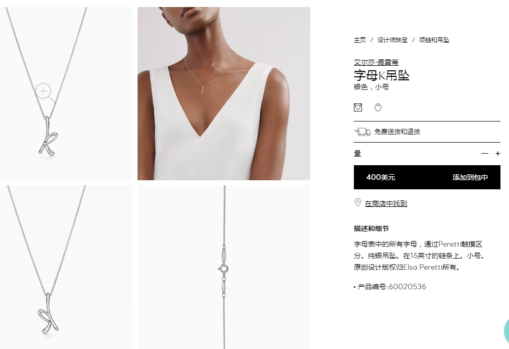 TIF-60020536字母K吊坠