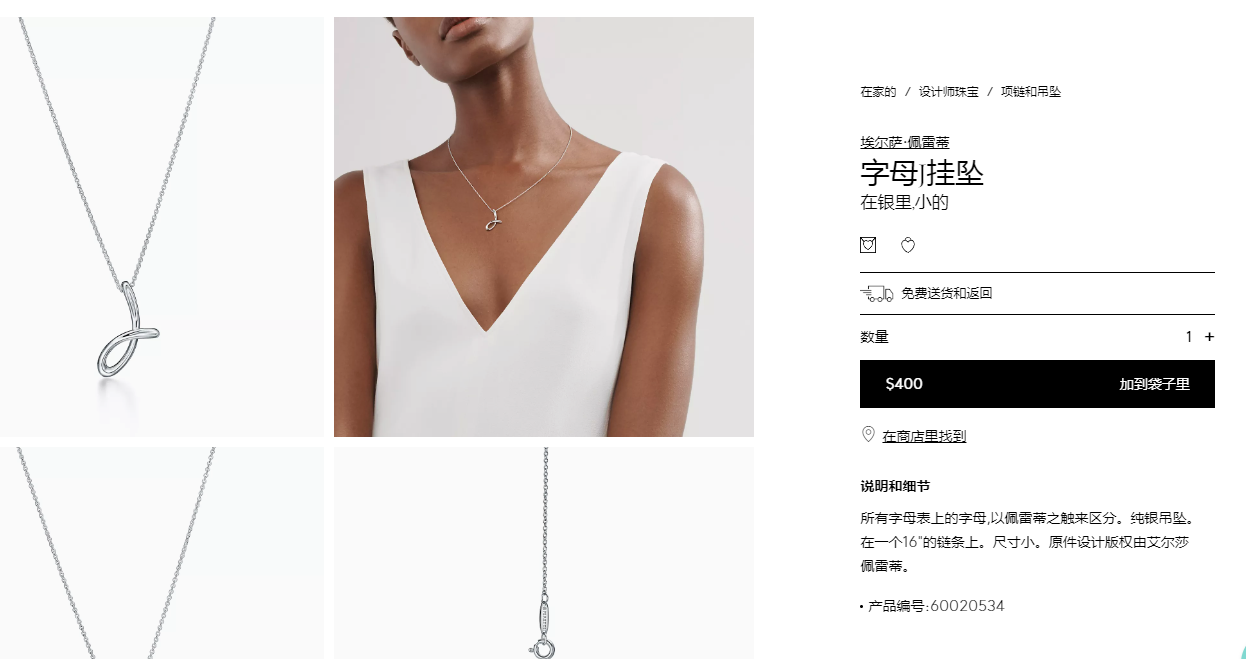 TIF-60020534光金字母J吊坠
