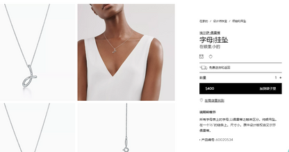TIF-60020534光金字母J吊坠