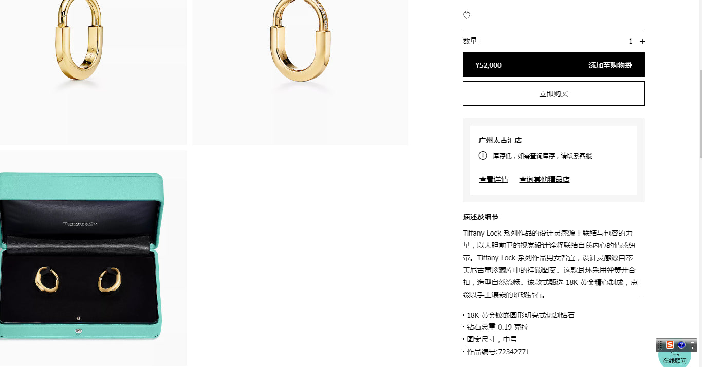 TIF-72342771中号厚爱锁耳环