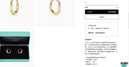 TIF-72342771中号厚爱锁耳环