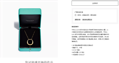 TIF-72342127中号厚爱锁项链