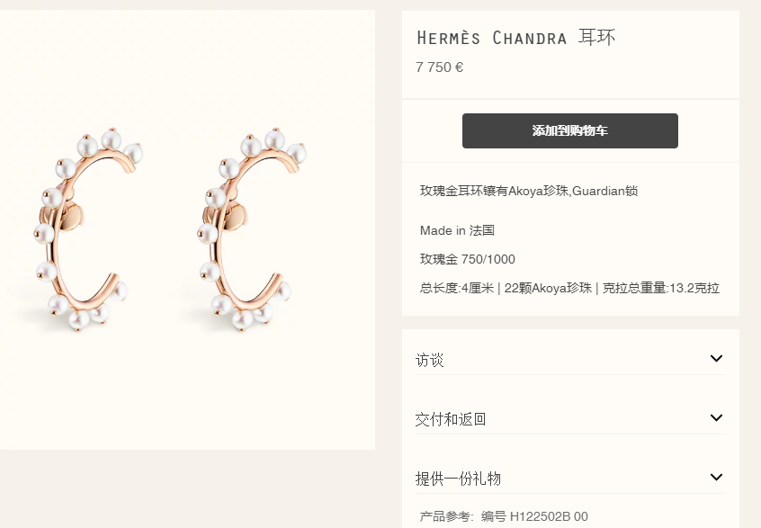 AMS-H122502B珍珠C形耳环耳钉