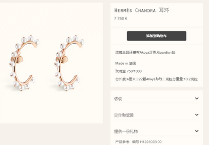 AMS-H122502B珍珠C形耳环耳钉