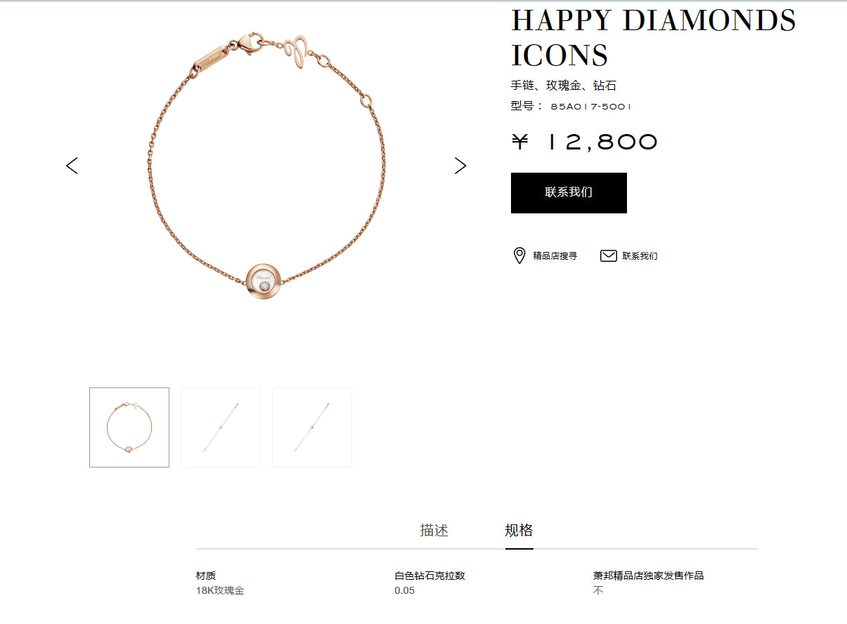 XB-85A017-5001 round glass bracelet