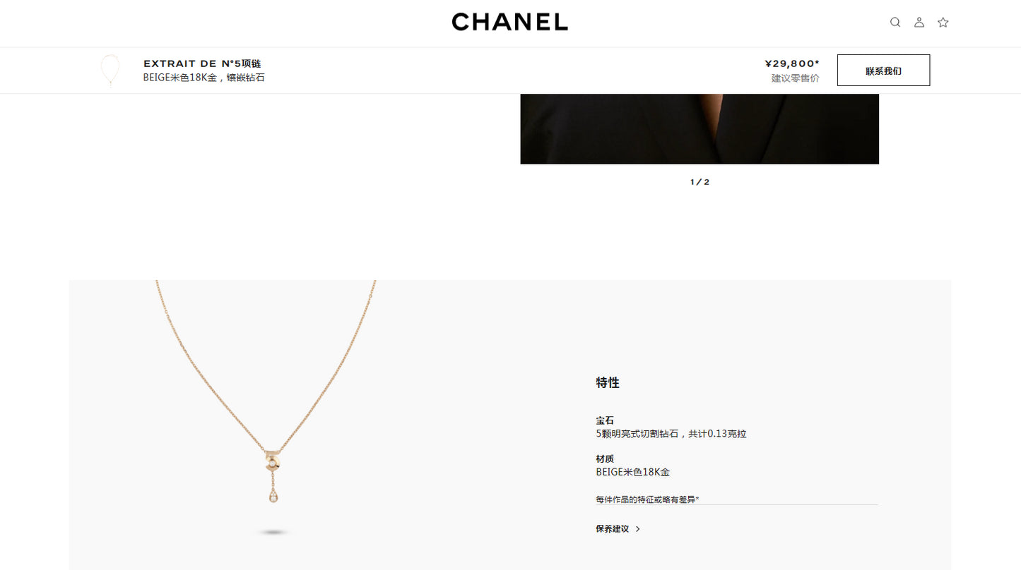 XNE-J12429 Number 5 tether pendant necklace