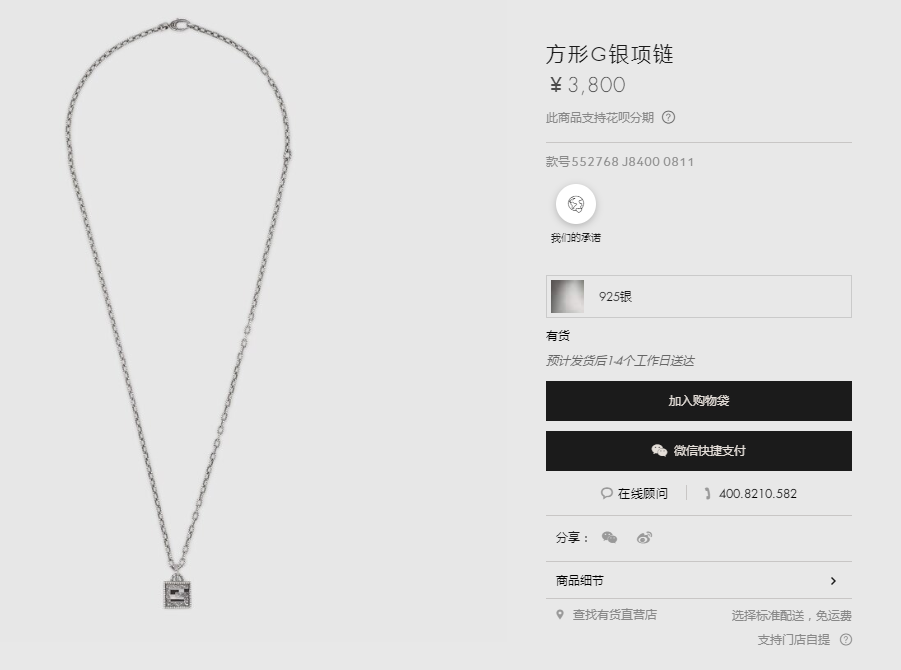 GC-552768方形G字母吊坠