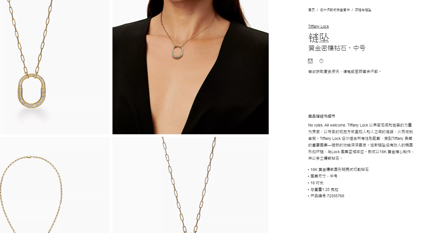 TIF-72355768中号满钻厚爱锁项链
