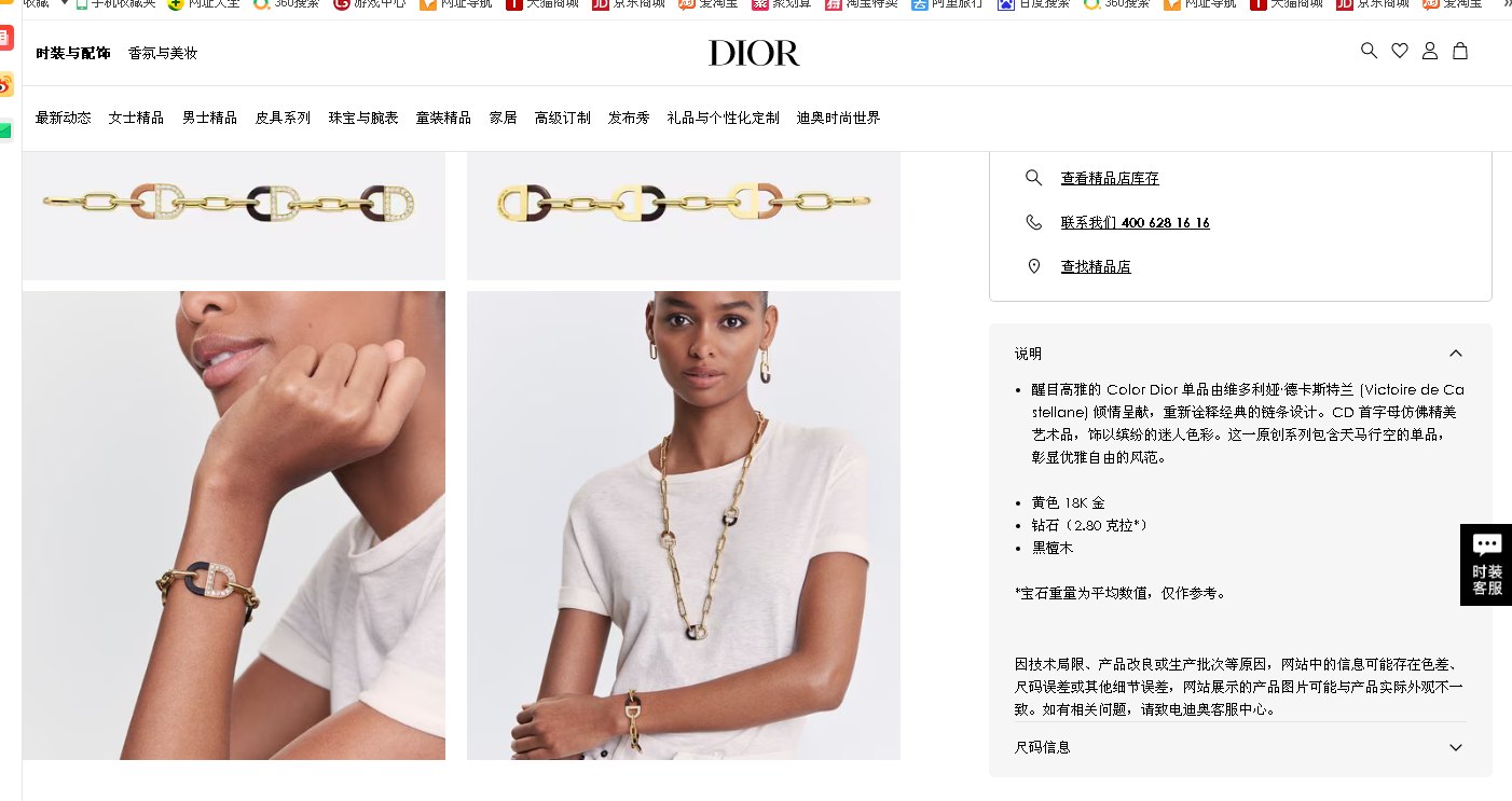 DIOR-JCCD94002猪鼻子日字檀木手链
