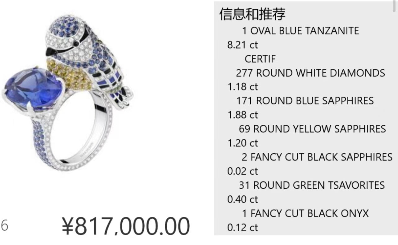 BSL-JRG02976满钻山雀戒指主石约13x10.7mm