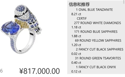 BSL-JRG02976满钻山雀戒指主石约13x10.7mm