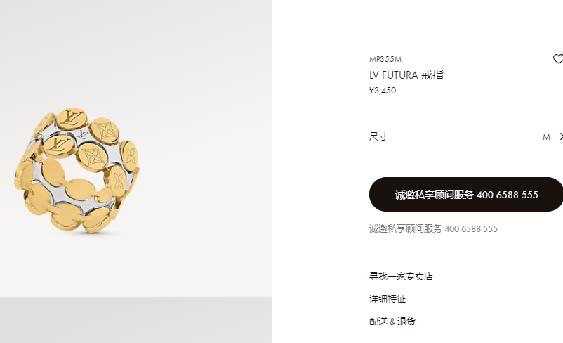 LV-MP355M 圆盘字母条形分色组合戒指