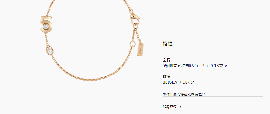 XNE-J12428 Number 5 Bracelet