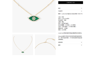 MSK-12592 eye tether pendant necklace