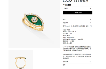 MSK-12954 eye ring