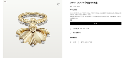 KDY-B4240700咖啡豆芭蕉叶分色戒指