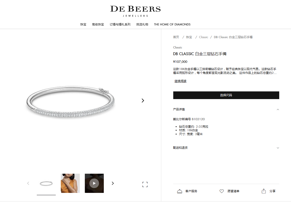 DBES-B102120三排半圈钻手镯 17.5#