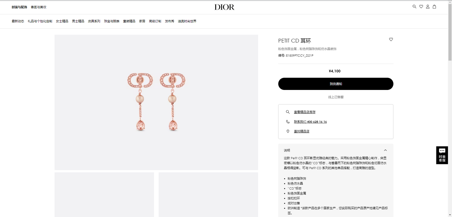 DIOR-E1859PTCCY字母CD开口耳钉25mm