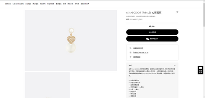 DIOR-E1314ABCCY心形大珍珠14.5MM