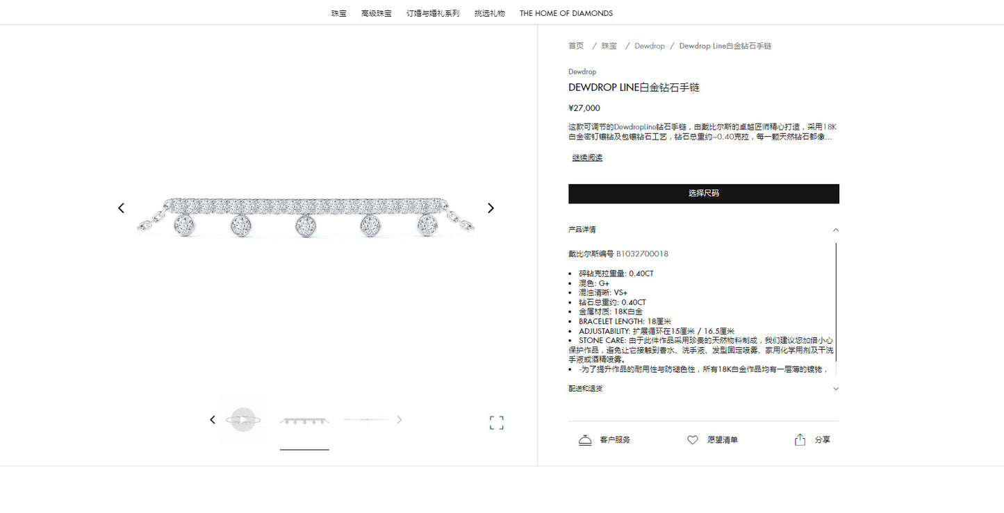 DBES-B103270水泡手链