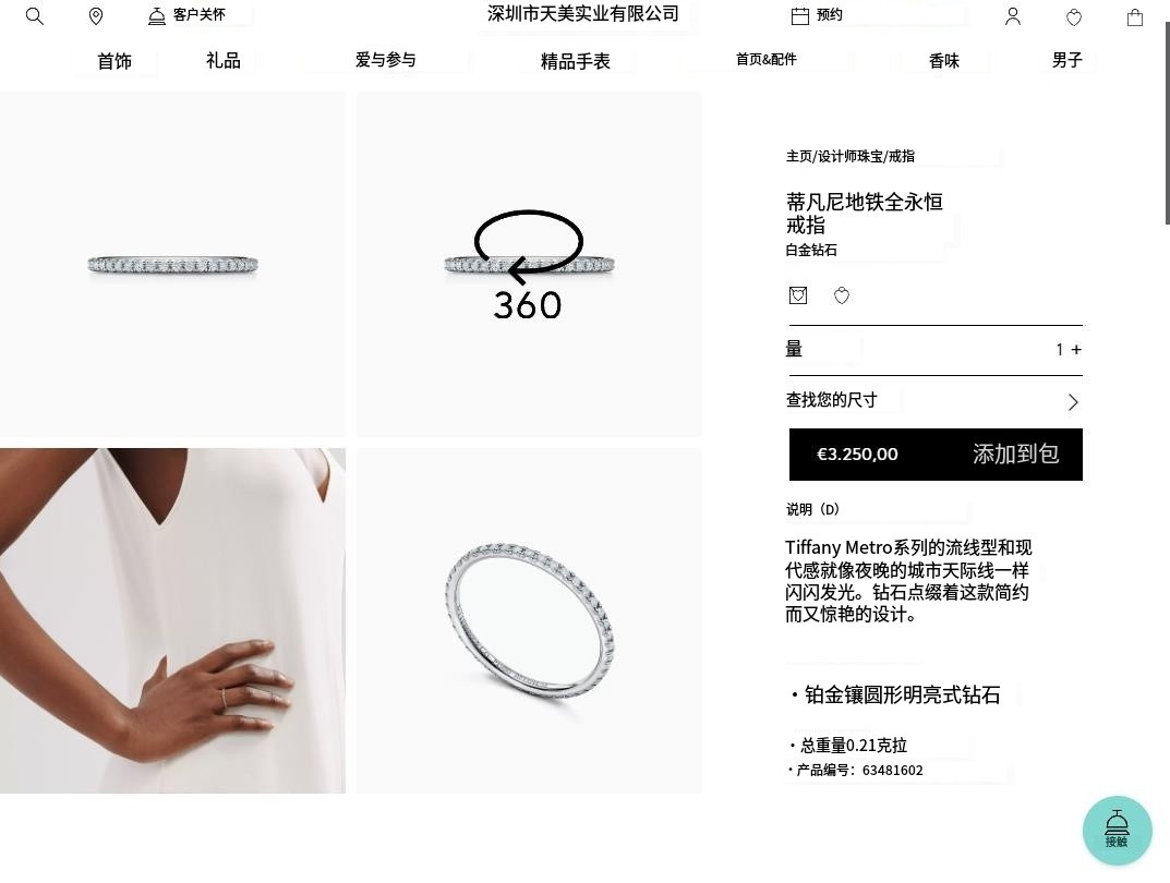 TIF-63481602独立四爪微镶条戒燕尾满镶条戒