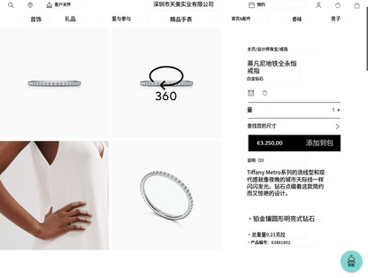 TIF-63481602独立四爪微镶条戒燕尾满镶条戒