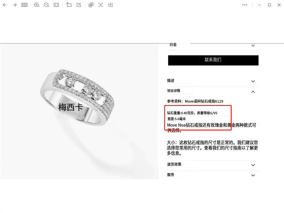 MSK-06129活动戒指高低镶石戒活动三主钻戒指