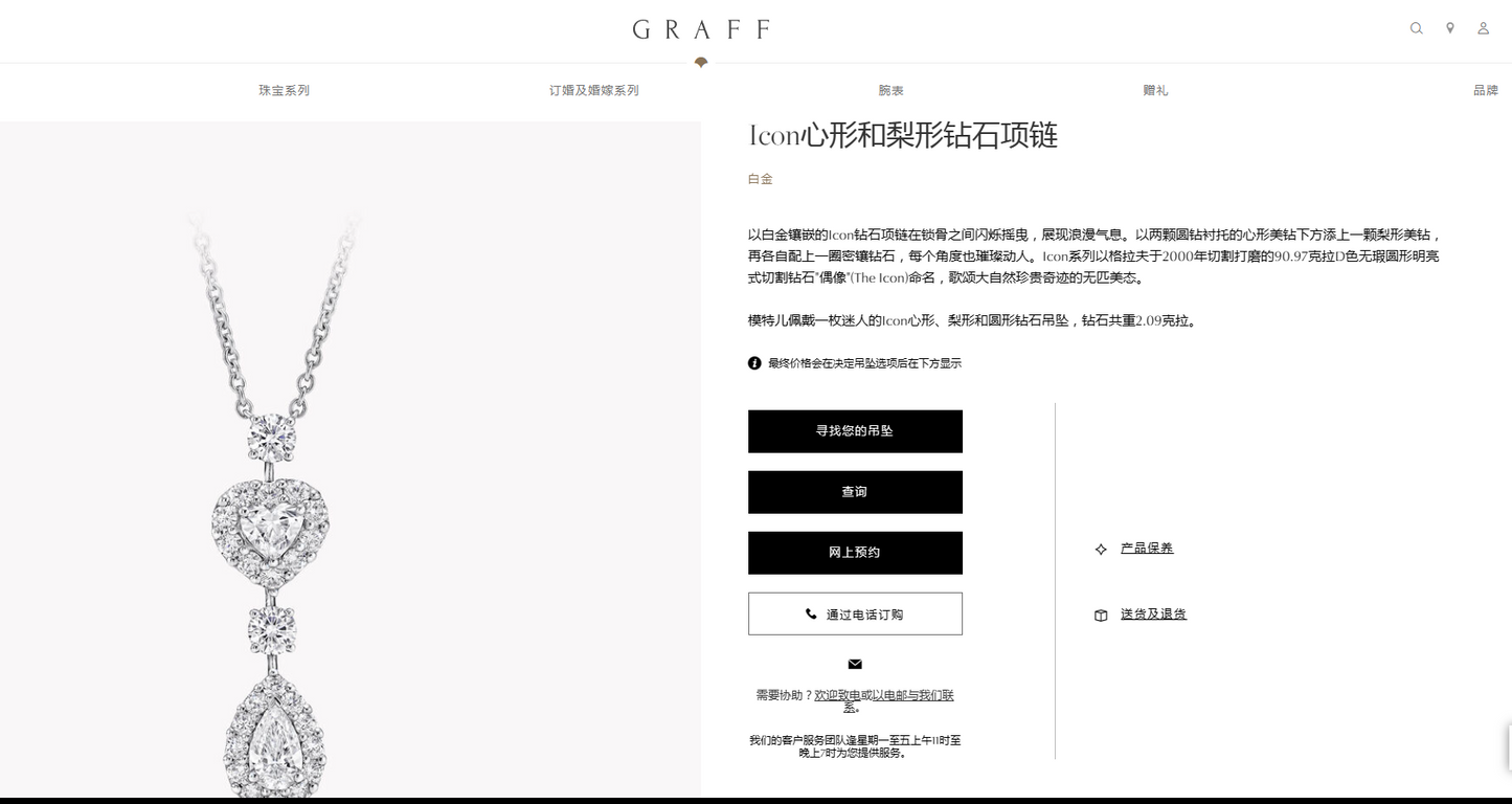 GLF-RGP767心形钻水滴钻围石组合长条栓链吊坠项链