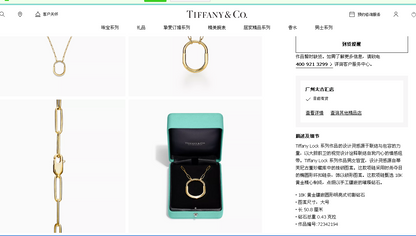 TIF-72342194大号厚爱活动锁分色半钻项链
