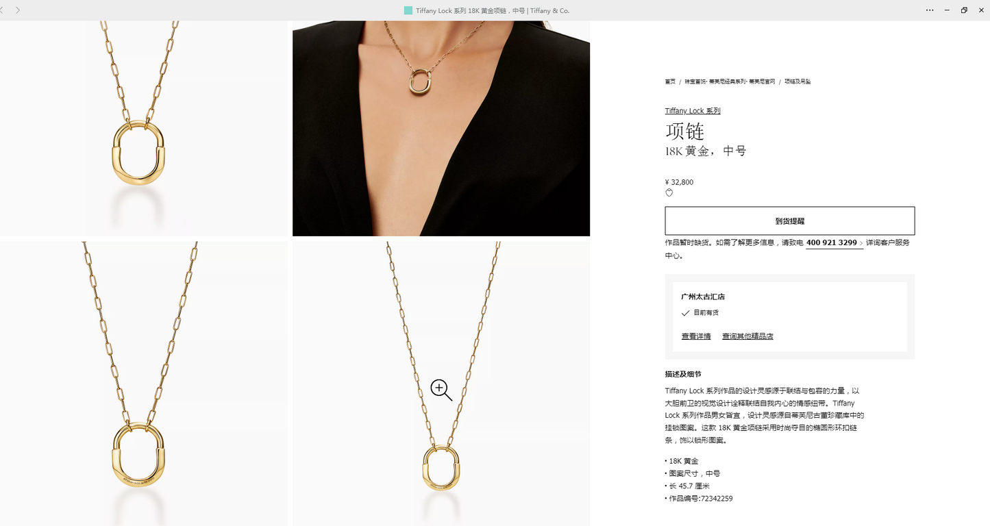 TIF-72342259中号厚爱锁光金项链