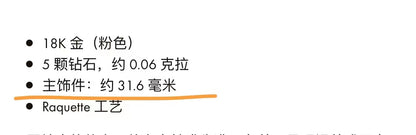 LV-Q06970镂空飞镖耳环 31.6mm