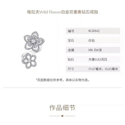 GLF-RGR842五叶花双花头戒指