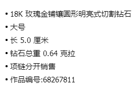TIF-68267811满钻三环钥匙吊坠