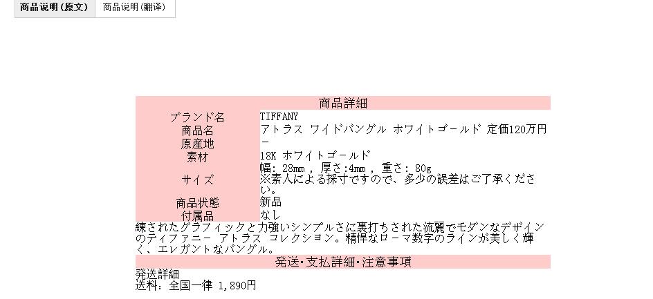 TIF-777982宽版罗马数字手镯