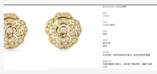 XNE-J12038波身茶花耳环