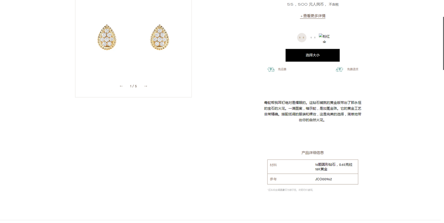 BSL-JCO00962莲藕水滴耳钉专柜