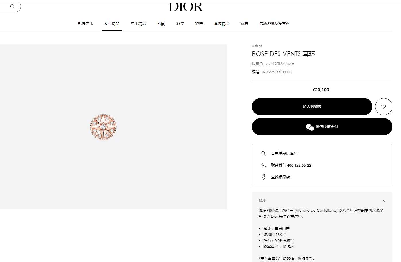 DA-JRDV95188 10mm星星圆盘耳钉