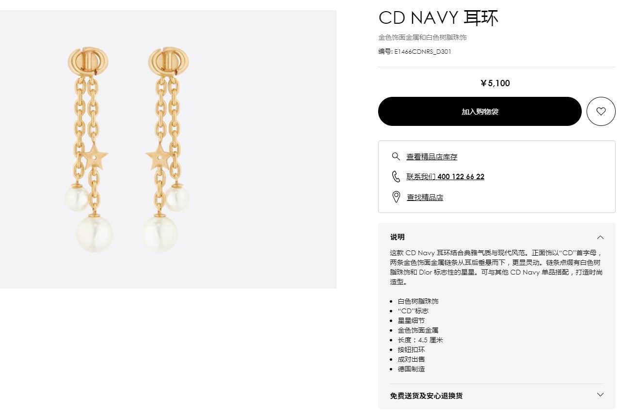 DA-E1466CDNRS星星CD耳钉