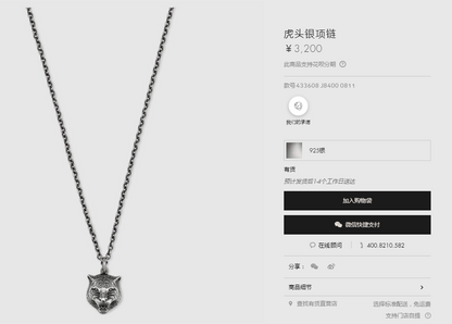 GC-433608老虎头吊坠