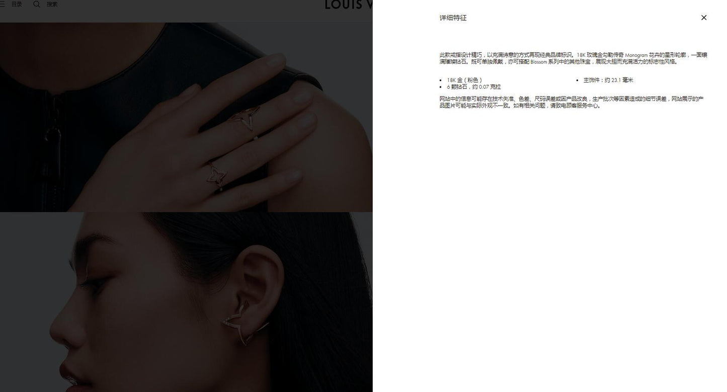 LV-Q0I23F四叶草镂空飞镖开口戒指