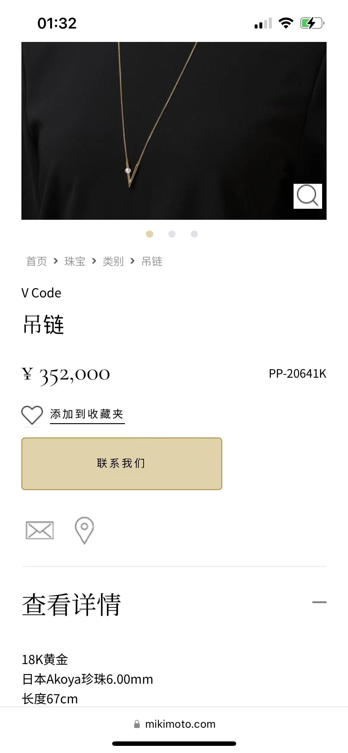 YMB-PP20641 V形珍珠6mm栓链吊坠项链