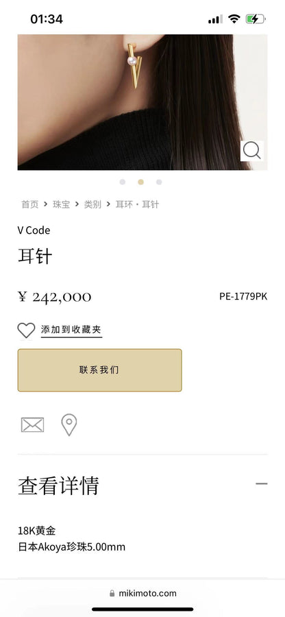YMB-PE1779  V形珍珠5mm耳钉