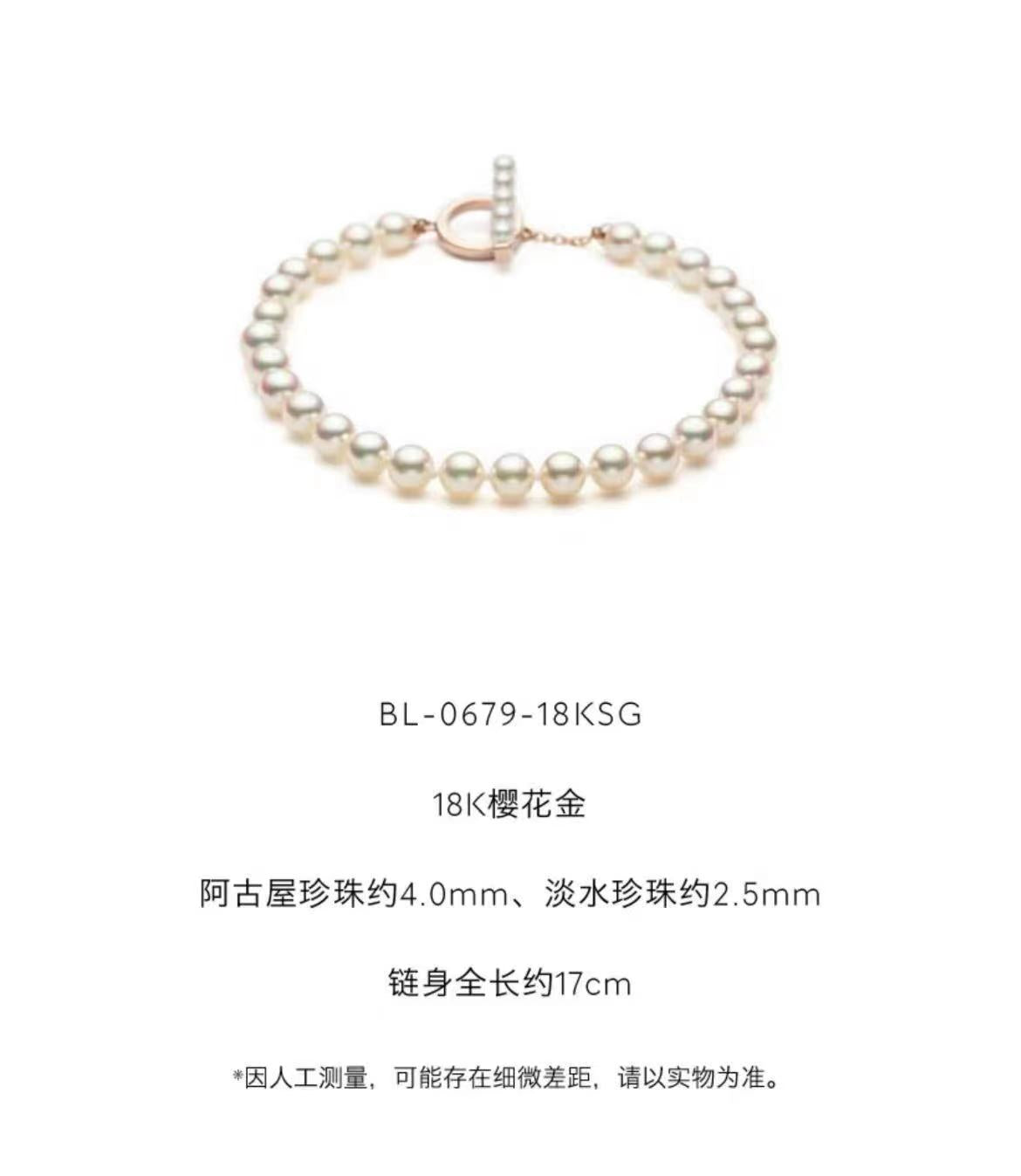 TSQ-BL-0679 Q-shaped pearl string bracelet