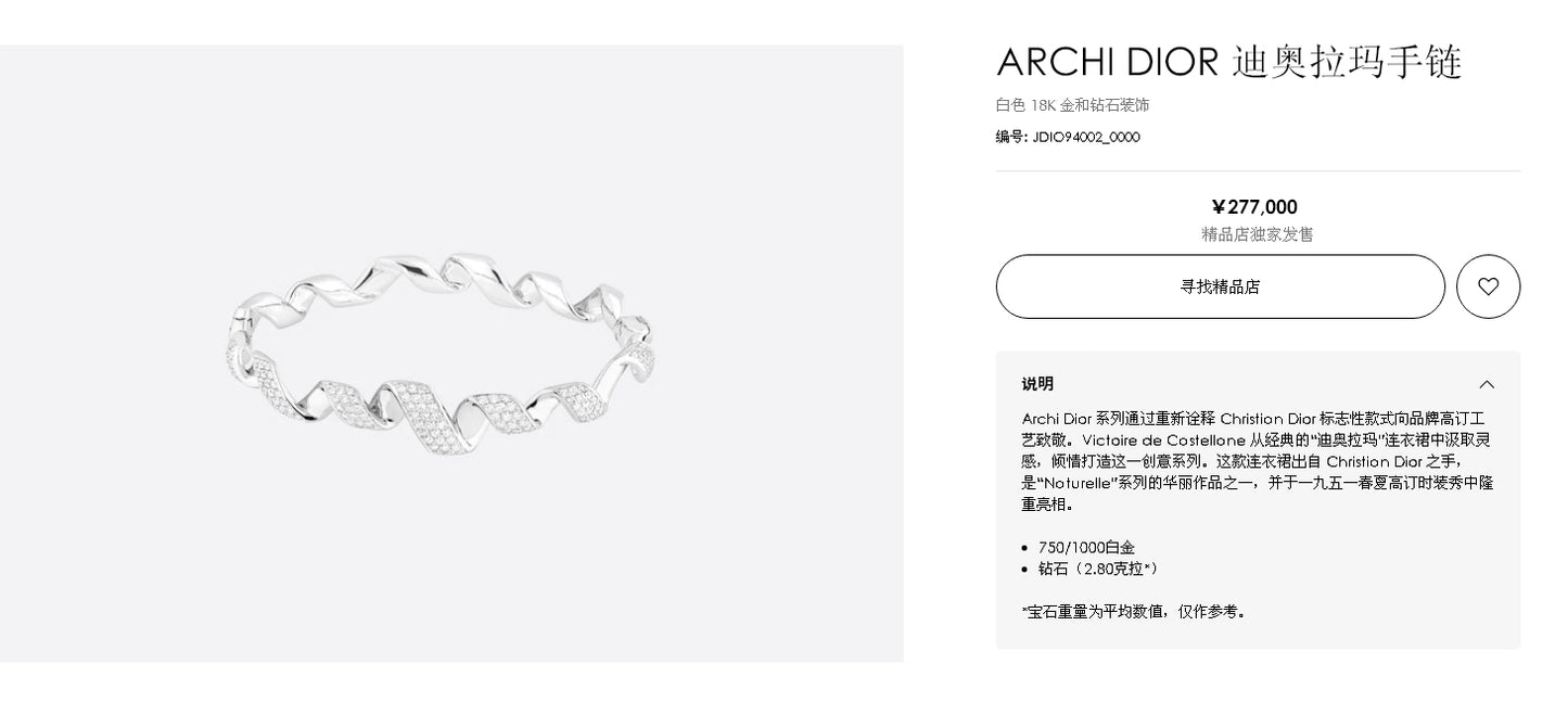 DA-JDIO94002不规则扭满钻麻花手镯