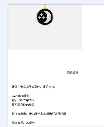 DA-JSAM95003 20mm圆盘星星月亮太阳大号客版吊坠